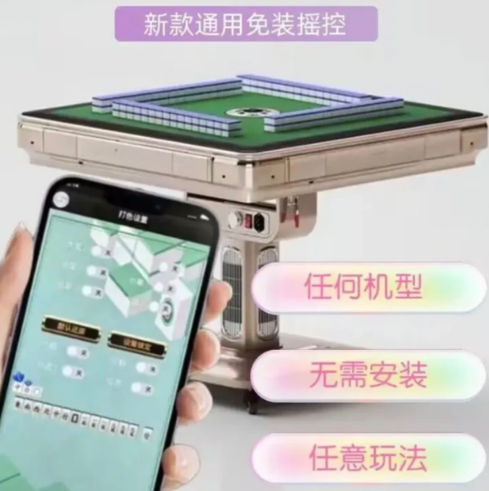 麻将机遥控器原理